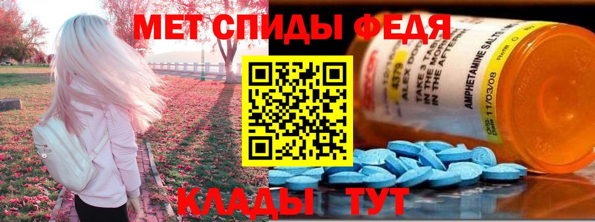 Курчалой  АМФ  Вход с VPN  Амфетамин VHQ 