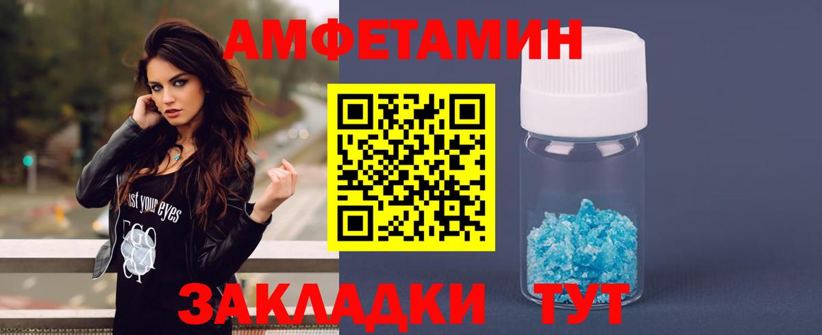 АМФЕТАМИН 98% Курчалой