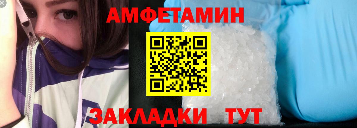 АМФЕТАМИН VHQ Курчалой