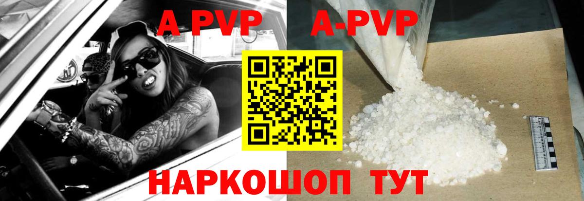 A PVP мука Курчалой