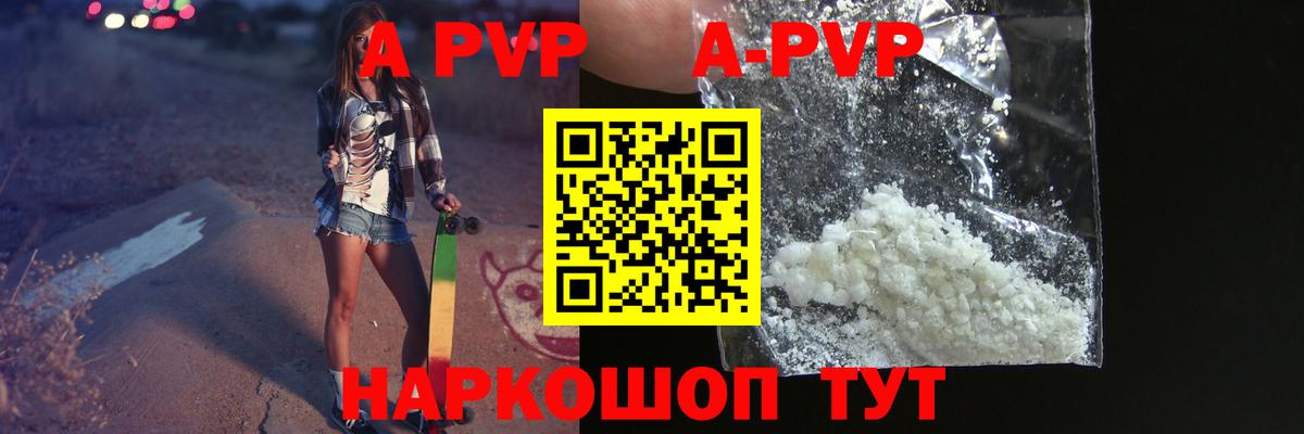Альфа ПВП VHQ  где продают   Alfa_PVP СК КРИС  Alpha PVP  Курчалой  A PVP VHQ 