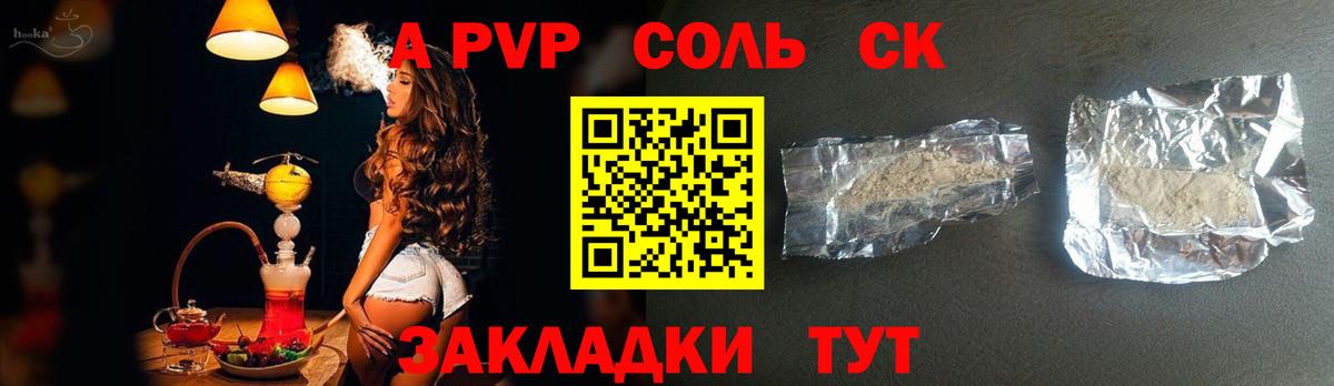 Альфа ПВП  Alpha PVP СК  Вход с VPN  Курчалой  Альфа ПВП СК  A PVP СК 