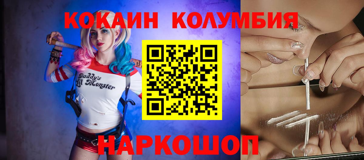 Кокаин Перу Курчалой