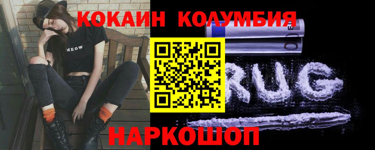 COCAIN Fish Scale Курчалой