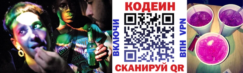 blacksprut маркетплейс  Курчалой  Codein напиток Lean (лин) 