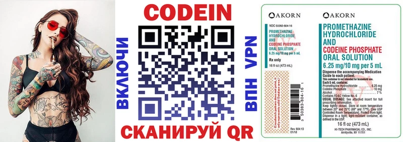 Кодеин напиток Lean (лин) Курчалой