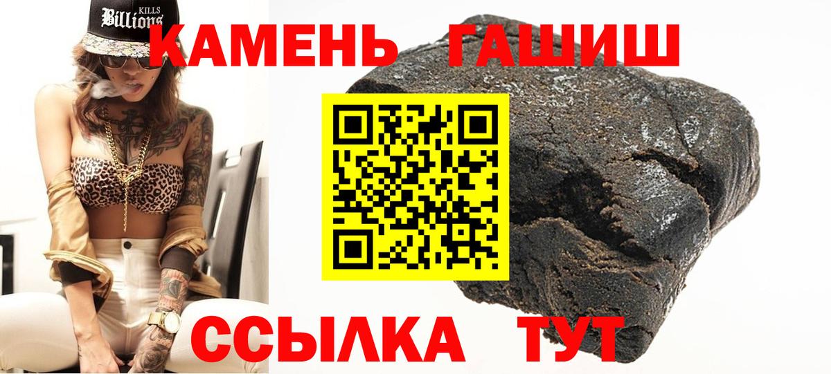 ГАШ VHQ  ГАШ  Курчалой  ГАШИШ гарик  Вход с VPN 