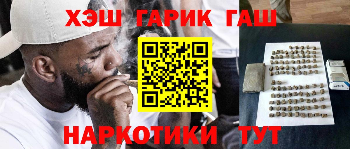 ГАШ Ice-O-Lator Курчалой