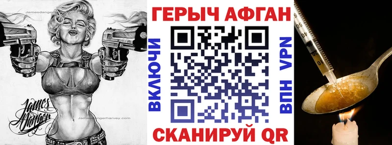 ГЕРОИН Heroin hydra маркетплейс Курчалой