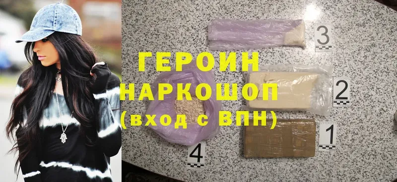 Героин Heroin  Курчалой 