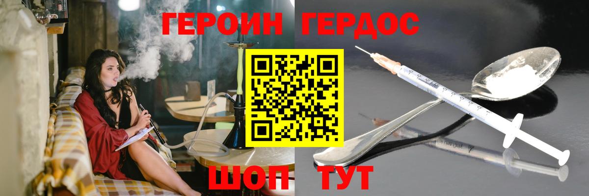 Курчалой  Героин  Вход с VPN  ГЕРОИН Heroin 