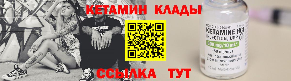 Курчалой  КЕТАМИН VHQ  КЕТАМИН ketamine  Вход с VPN 