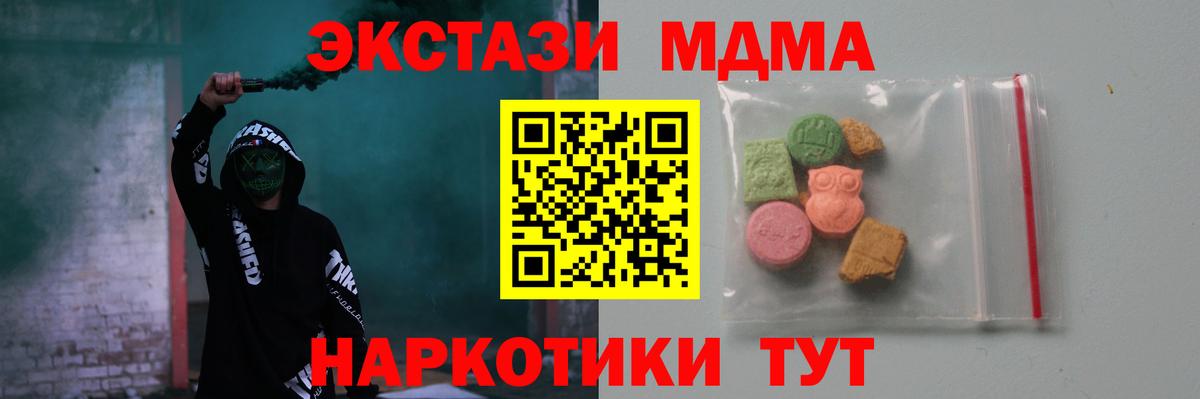 MDMA молли  Курчалой 