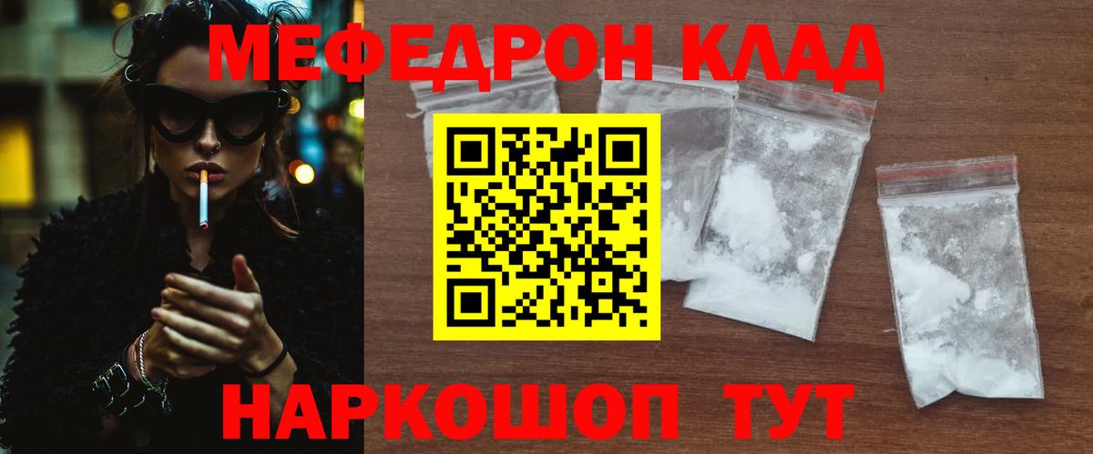 Меф mephedrone  Вход с VPN  Курчалой  МЯУ-МЯУ  МЕФ VHQ 