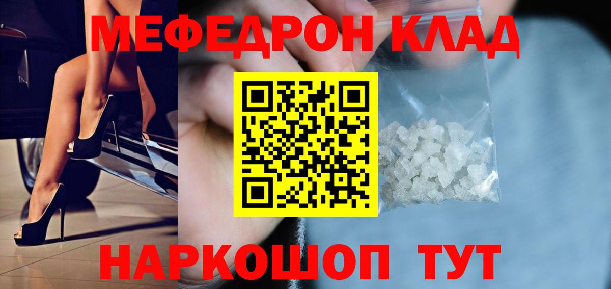 МЕФ мука Курчалой