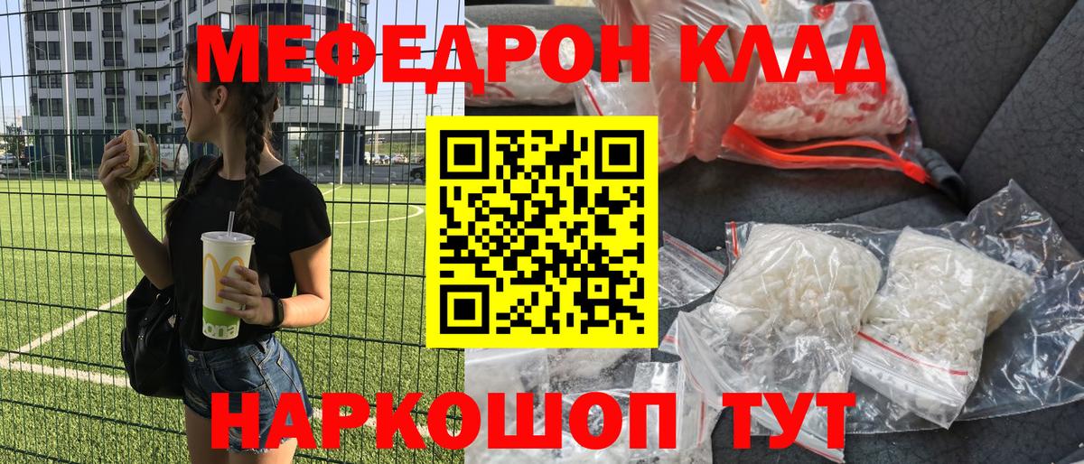 МЕФ кристаллы Курчалой