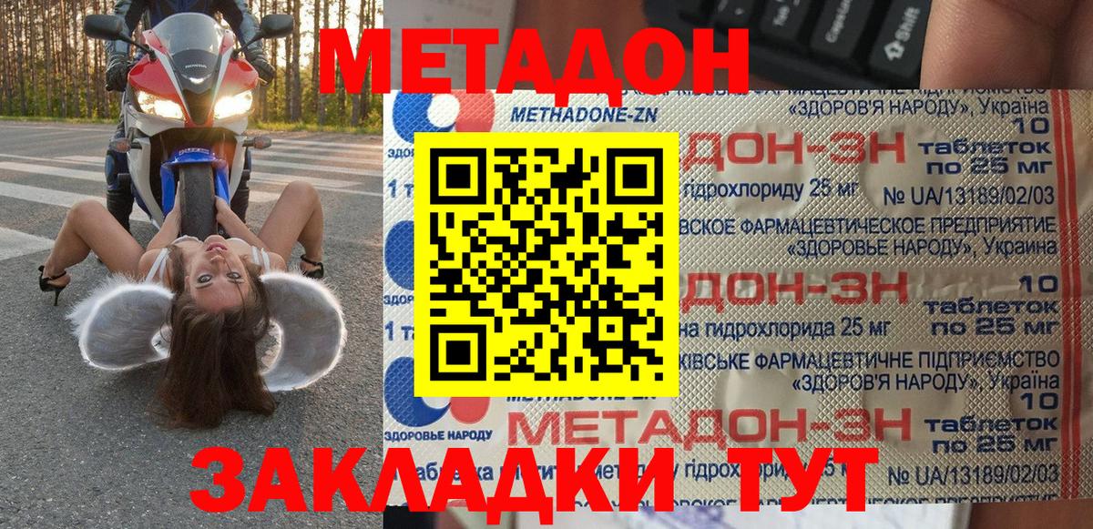 Метадон methadone  Вход с VPN  Курчалой 