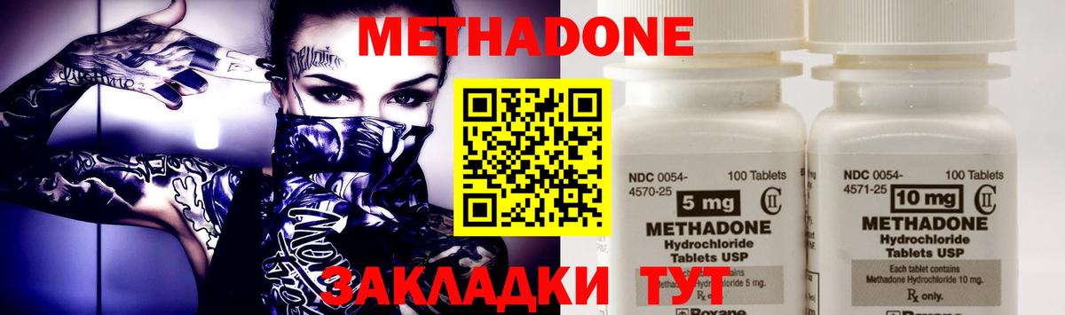 Метадон methadone  МЕТАДОН белоснежный  Курчалой 