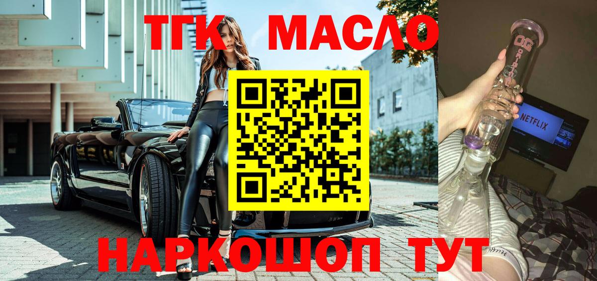 Дистиллят ТГК THC oil Курчалой