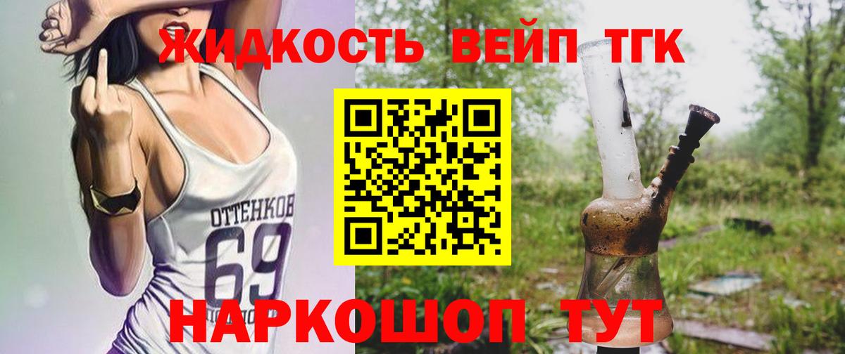 ТГК жижа  Курчалой  Дистиллят ТГК жижа 