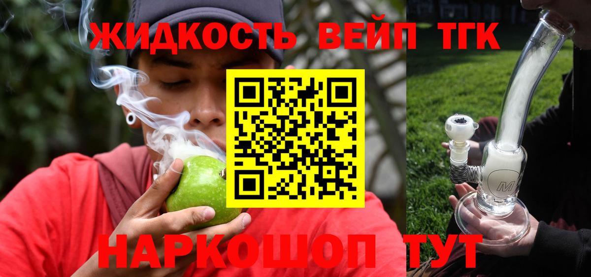ТГК THC oil  Вход с VPN  Курчалой 