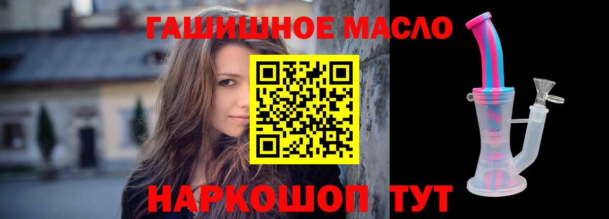 Дистиллят ТГК THC oil Курчалой